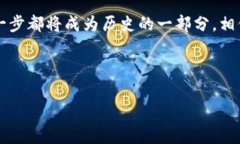bipti探索有链无币的区块链